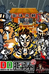 Poster for anime DD Fist of the North Star