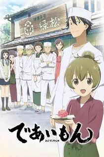 Poster for anime Deaimon: Recipe for Happiness