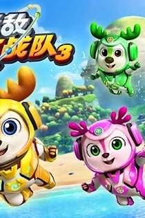 Poster for anime Deer Squad 3rd Season