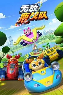 Poster for anime Deer Squad