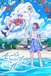 Poster for anime "Deji" Meets Girl