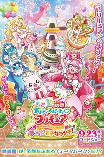 Poster for anime Delicious Party♡Precure Movie: Yume Miru Oko-sama Lunch!