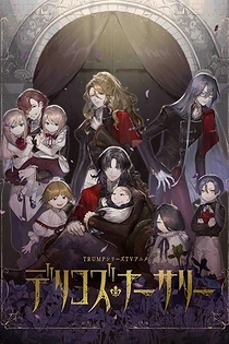 Poster for anime Delico's Nursery: Ikuji Nisshi