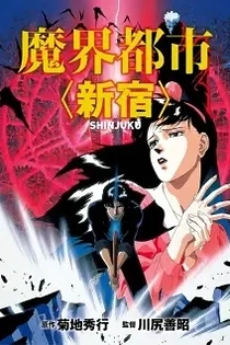 Poster for anime Demon City Shinjuku