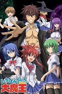 Poster for anime Demon King Daimao Specials
