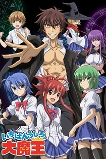 Poster for anime Demon King Daimao