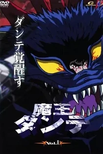 Poster for anime Demon Lord Dante