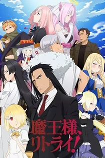 Poster for anime Demon Lord, Retry!