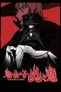 Poster for anime Demon Prince Enma