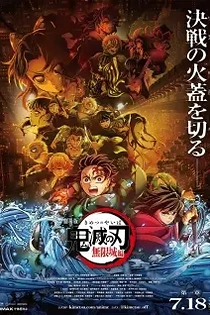 Poster for anime Demon Slayer: Kimetsu no Yaiba - The Movie: Infinity Castle - Part 1: Akaza Returns