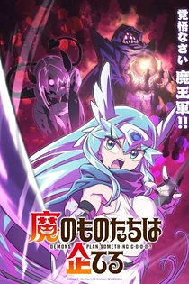 Poster for anime Demons Plan Something Good!