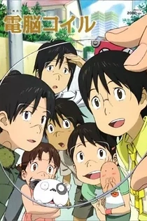 Poster for anime Den-noh Coil