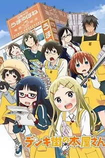 Poster for anime Denki-gai