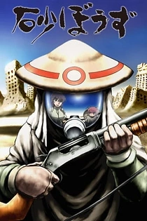 Poster for anime Desert Punk