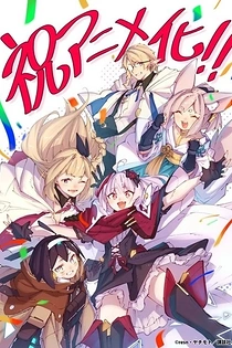 Poster for anime Destiny Unchain Online
