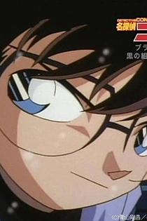 Poster for anime Detective Conan: Black History