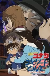 Poster for anime Detective Conan: Episode One - The Great Detective Turned Small