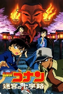 Poster for anime Detective Conan Movie 07: Crossroad in the Ancient Capital