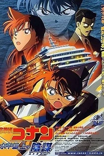 Poster for anime Detective Conan Movie 09: Strategy Above the Depths Recap
