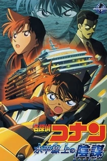 Poster for anime Detective Conan Movie 09: Strategy Above the Depths