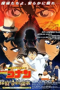Poster for anime Detective Conan Movie 10: The Private Eyes' Requiem