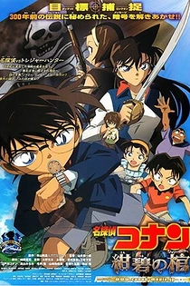 Poster for anime Detective Conan Movie 11: Jolly Roger in the Deep Azure