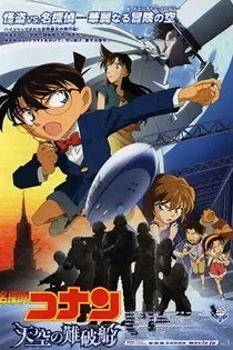 Poster for anime Detective Conan Movie 14: The Lost Ship in the Sky