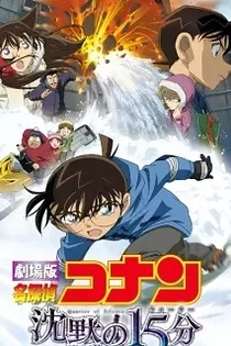 Poster for anime Detective Conan Movie 15: Quarter of Silence