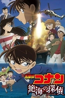 Poster for anime Detective Conan Movie 17: Private Eye in the Distant Sea