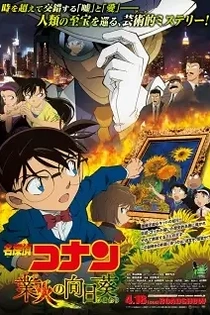 Poster for anime Detective Conan Movie 19: The Sunflowers of Inferno
