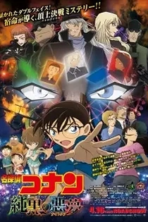 Poster for anime Detective Conan Movie 20: The Darkest Nightmare