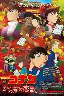 Poster for anime Detective Conan Movie 21: The Crimson Love Letter