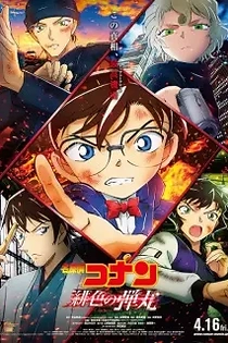 Poster for anime Detective Conan Movie 24: The Scarlet Bullet