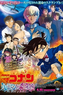 Poster for anime Detective Conan Movie 25: The Bride of Halloween