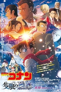 Poster for anime Detective Conan Movie 28: One-Eyed Flashback