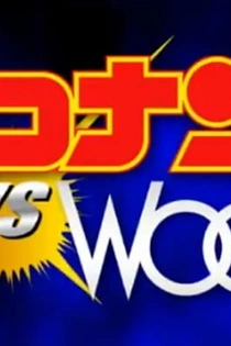 Poster for anime Detective Conan vs. Wooo
