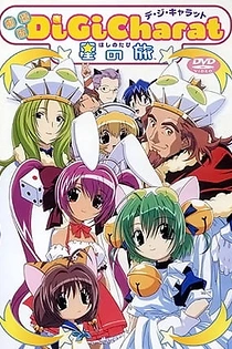 Poster for anime Di Gi Charat Movie: A Trip To The Planet