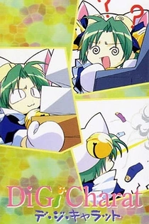 Poster for anime Di Gi Charat Tsuyu Specials