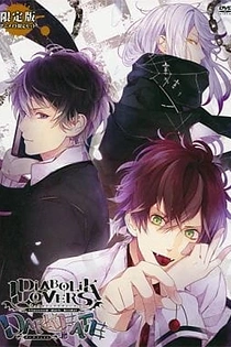 Poster for anime Diabolik Lovers OVA