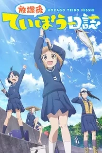 Poster for anime Diary of Our Days at the Breakwater