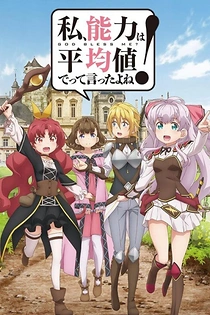 Poster for anime Didn't I Say to Make My Abilities Average in the Next Life?!