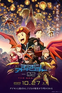 Poster for anime Digimon Adventure 02: The Beginning