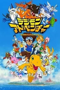 Poster for anime Digimon: Digital Monsters