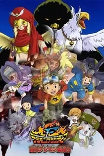 Poster for anime Digimon Frontier: Island of Lost Digimon