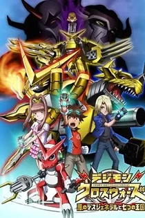 Poster for anime Digimon Fusion