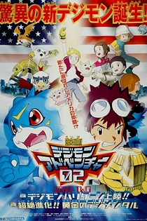 Poster for anime Digimon Movie 02 - Digimon Hurricane Touchdown! Supreme Evolution! The Golden Digimentals.