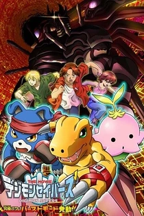 Poster for anime Digimon Savers the Movie: Kyuukyoku Power! Burst Mode Hatsudou!!