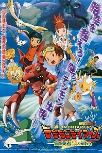 Poster for anime Digimon Tamers: Battle of Adventurers