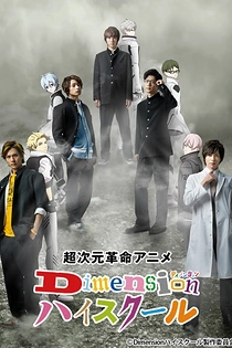Poster for anime Dimension High School
