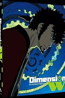 Poster for anime Dimension W: W Gate Online - Rose's Counseling Room
